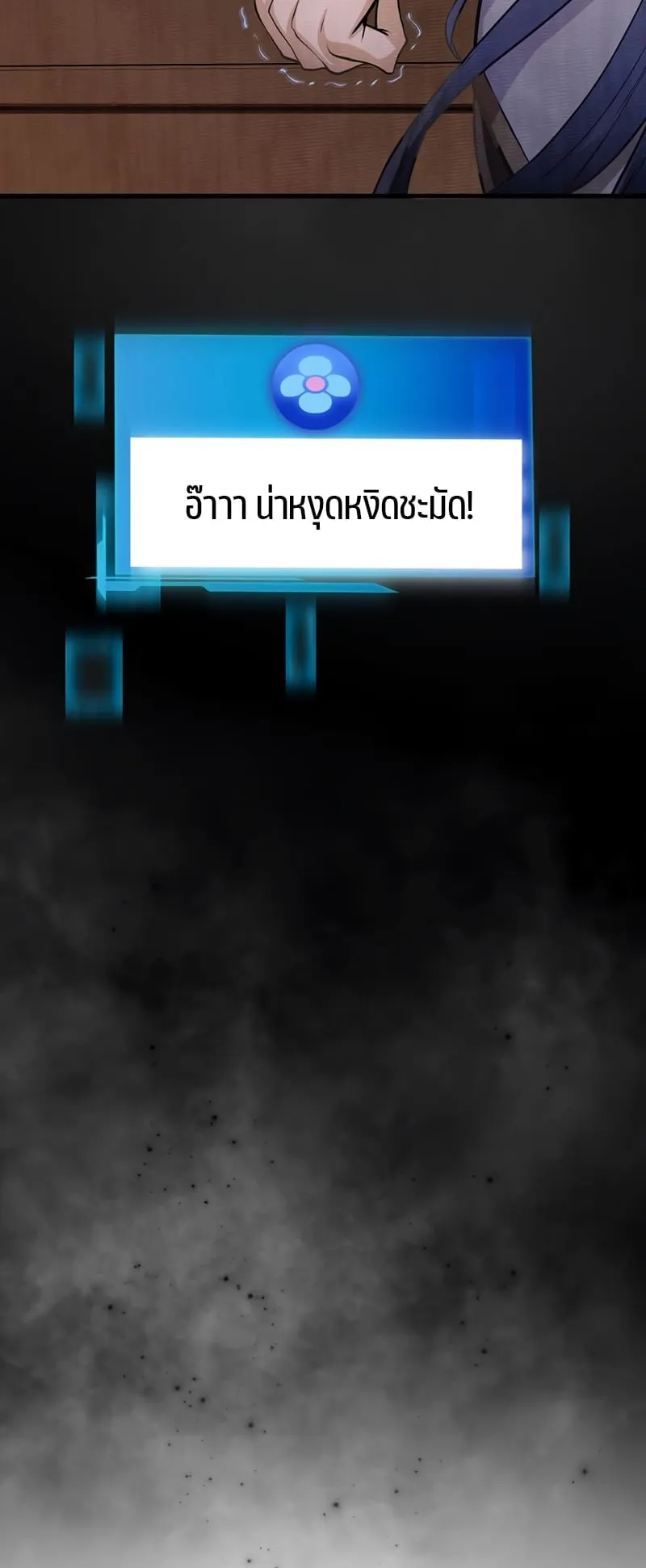Level Up with Skills ตอนที่ 7 หน้า 4