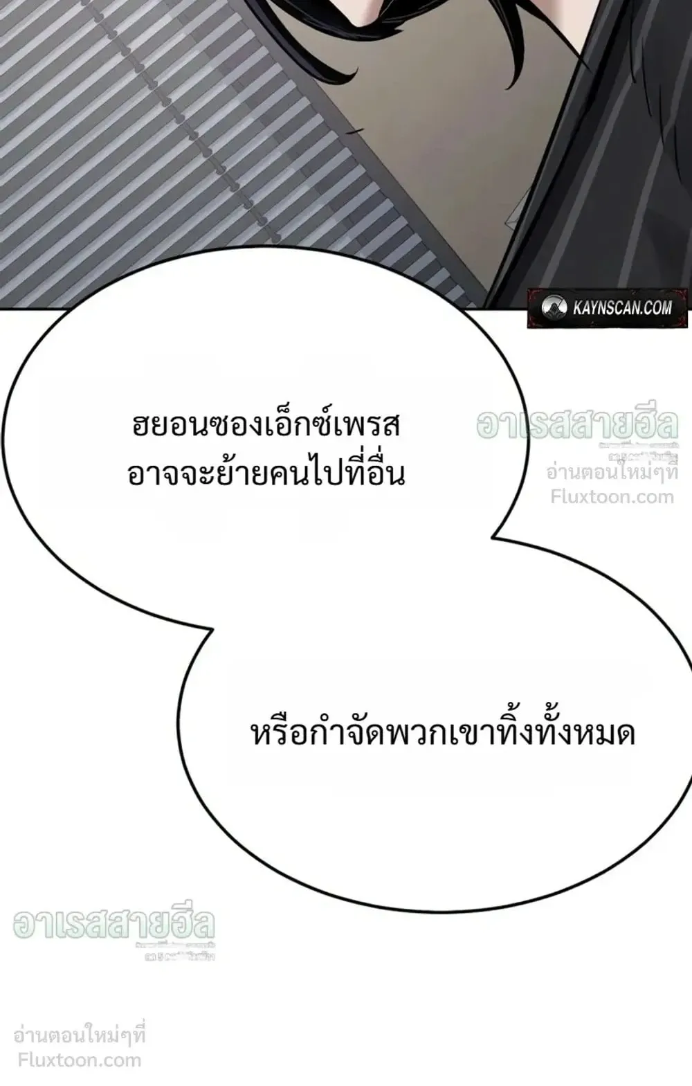 Resurrection Boy ตอนที่ 34 หน้า 168