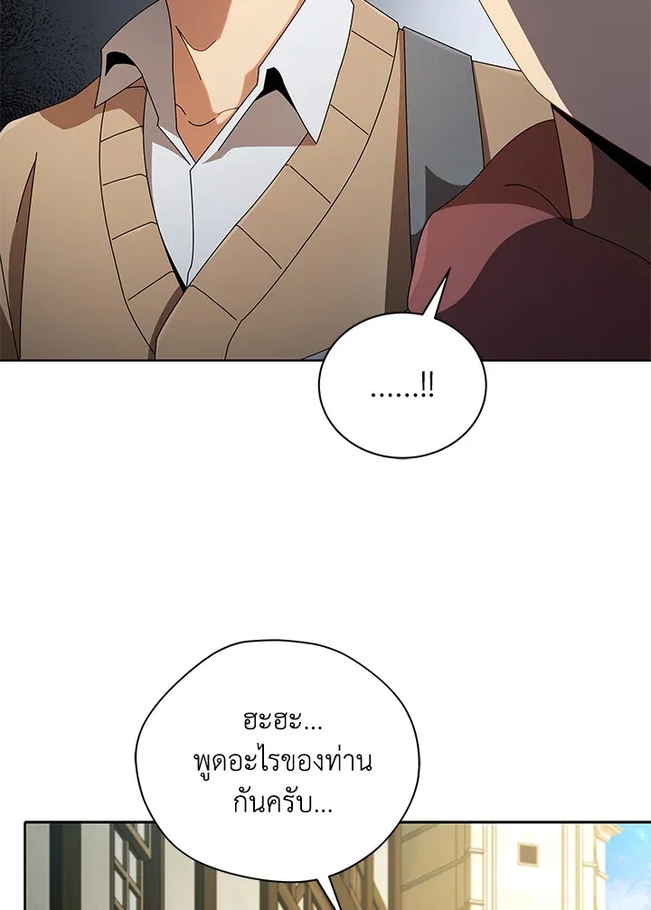 Necromancer Academy’s Genius Summoner Chapter 3 หน้า 21
