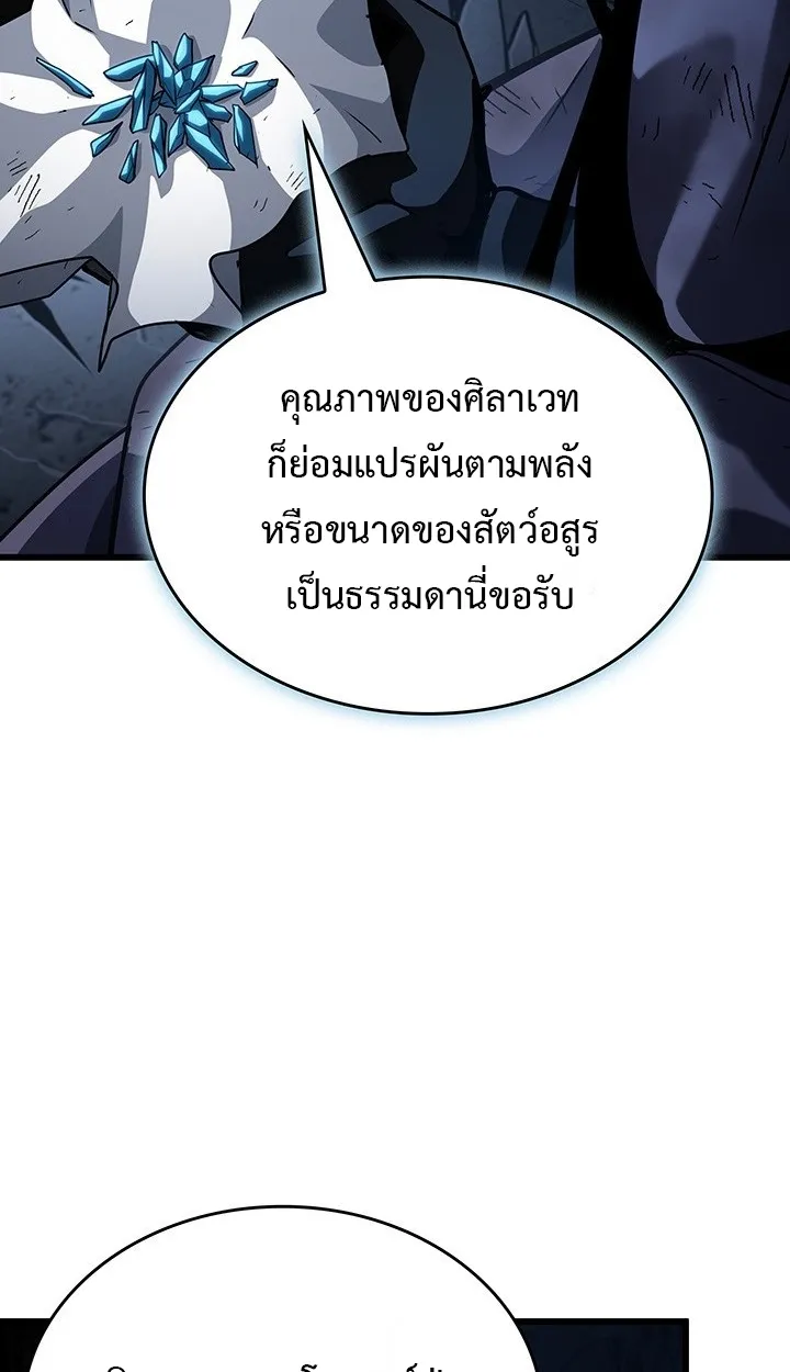 Crimson Reset ตอนที่ 11 หน้า 66