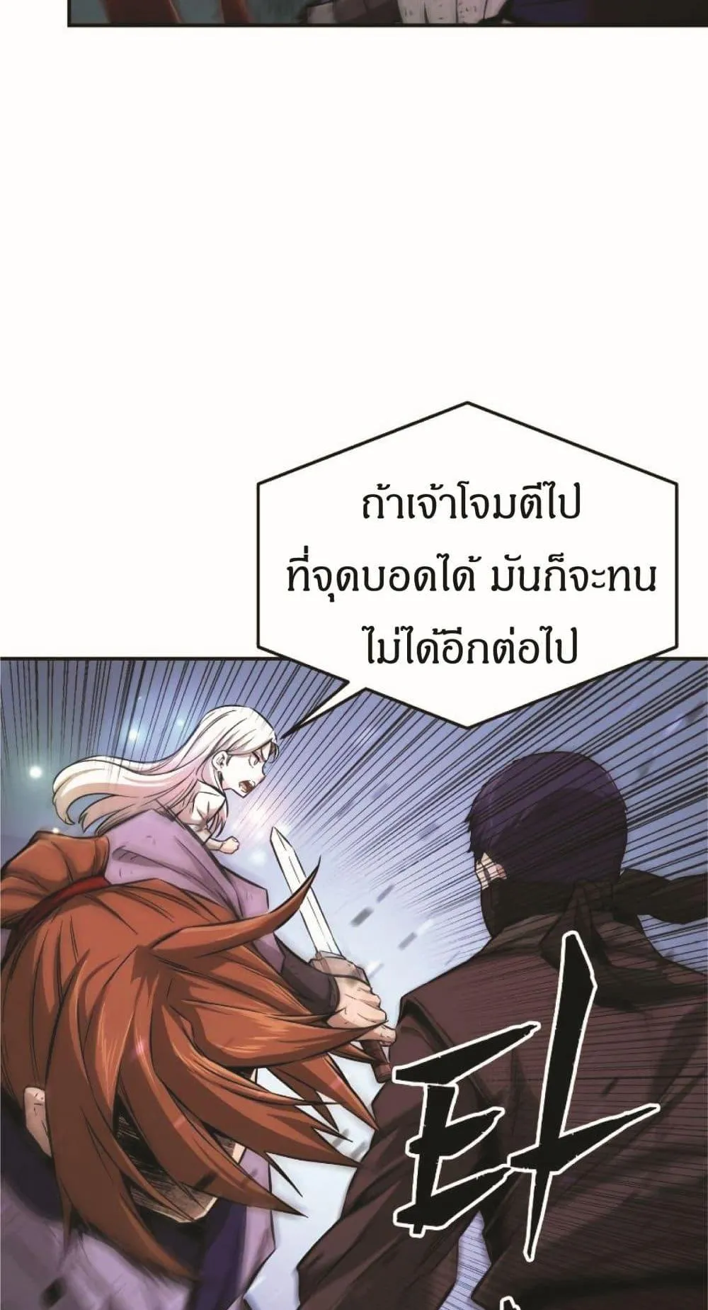 Absolute Sword Sense ตอนที่ 2 หน้า 106