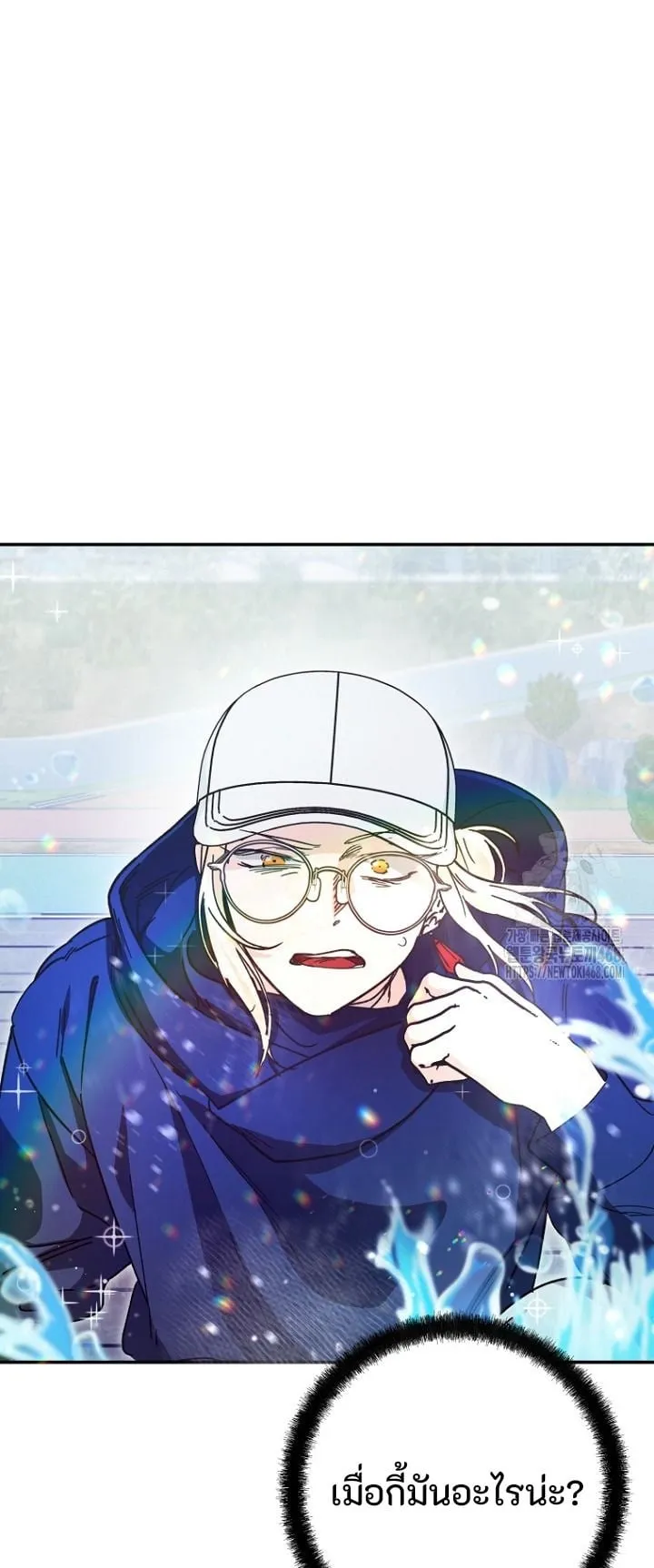 I Became a Civil Servant in a Magical World ตอนที่ 33 หน้า 57