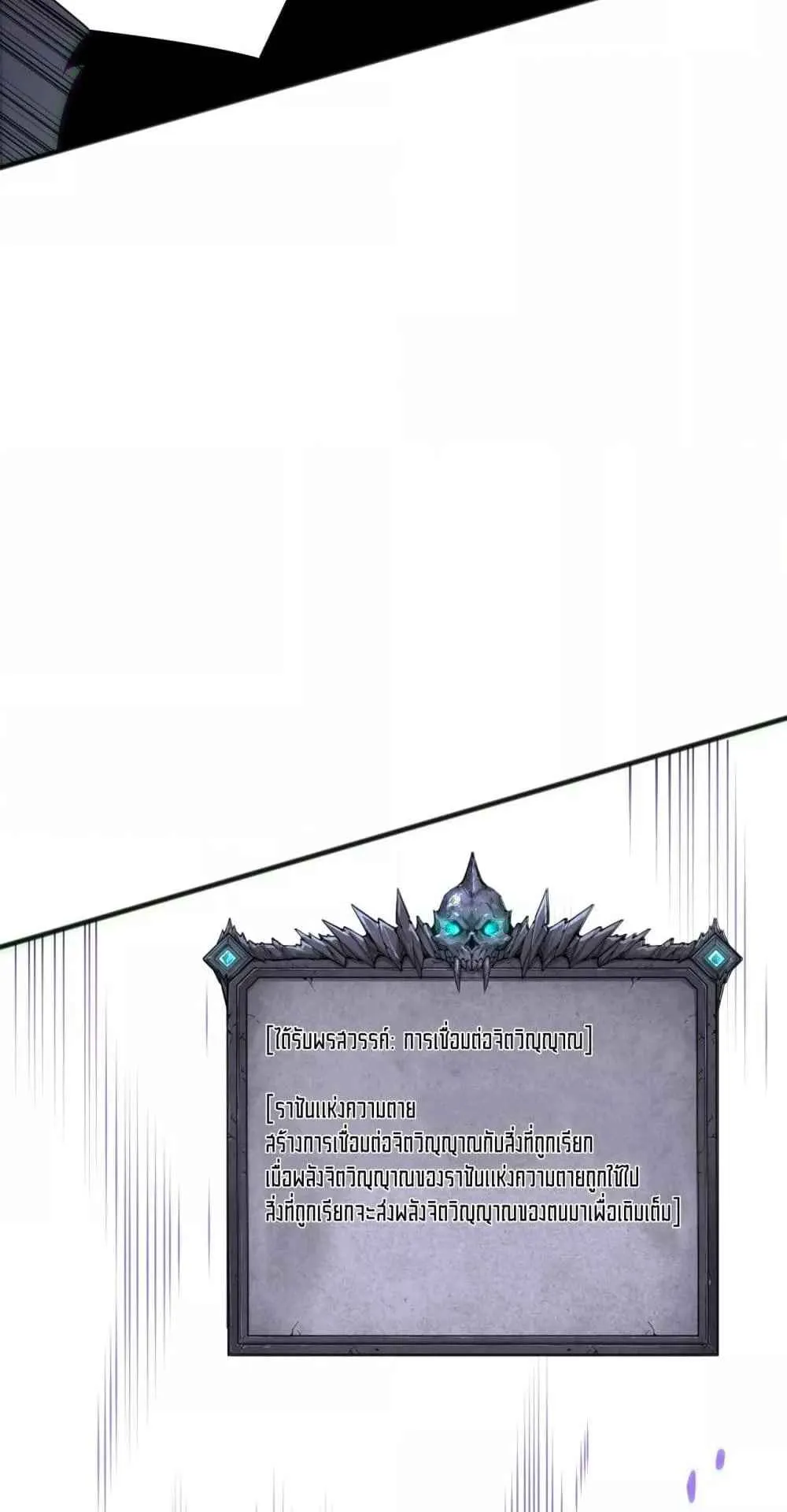 Disastrous Necromancer ตอนที่ 165 หน้า 51