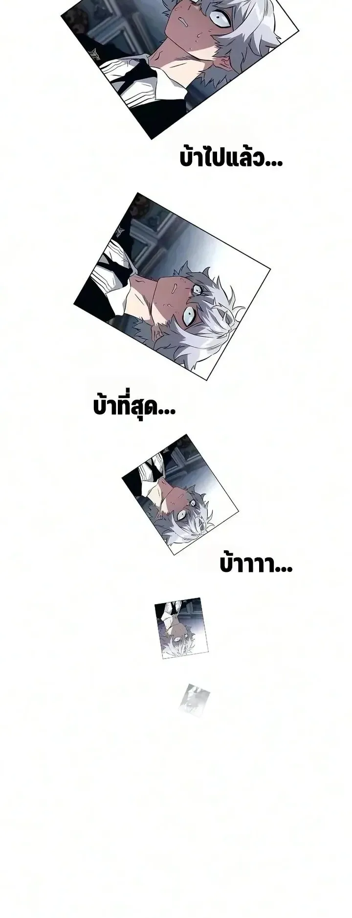 Sword of the Undying ตอนที่ 19 หน้า 114