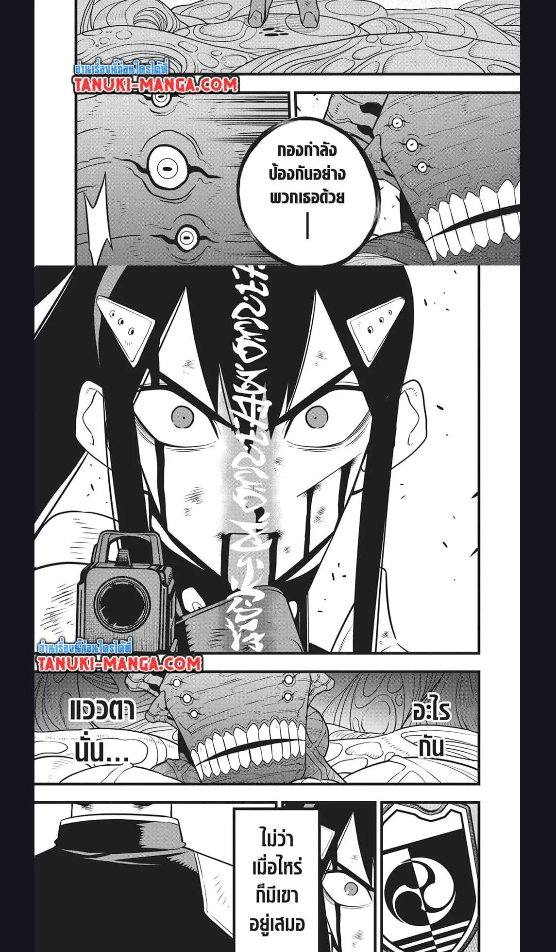 Kaiju no.8 ไคจูหมายเลข 8 ตอนที่ 115 หน้า 4