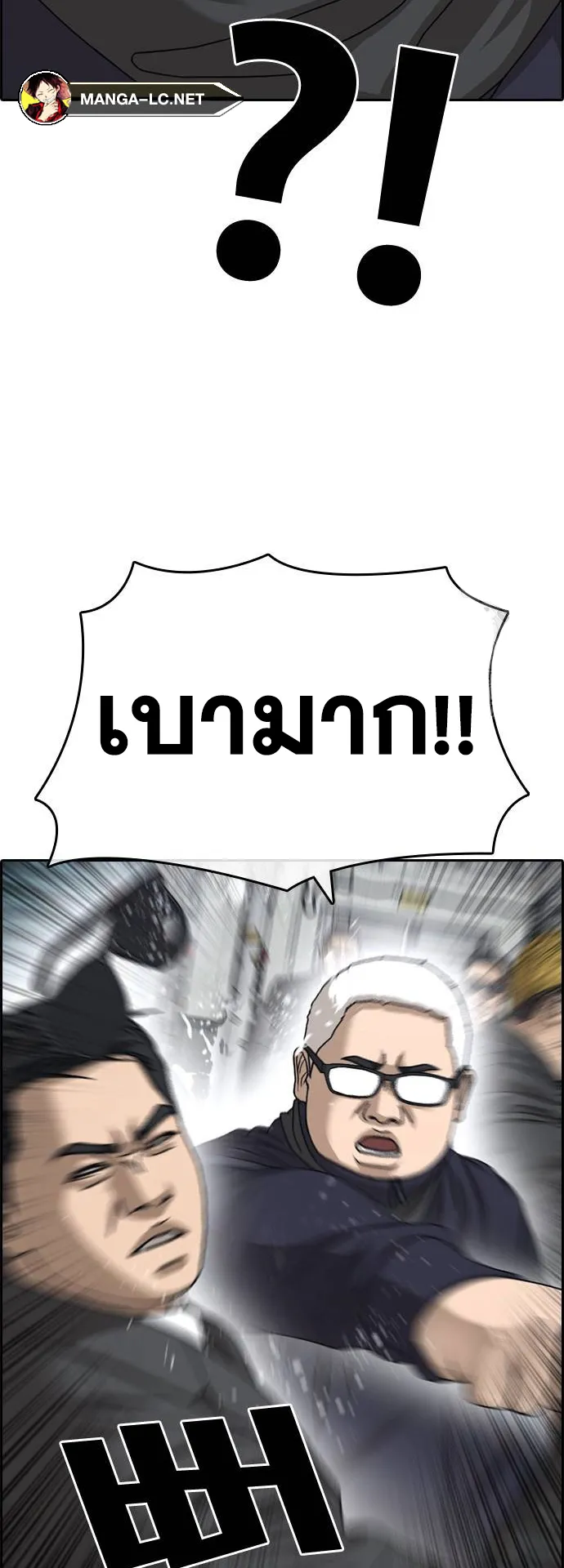 Loser Life 2 ตอนที่ 9 หน้า 16