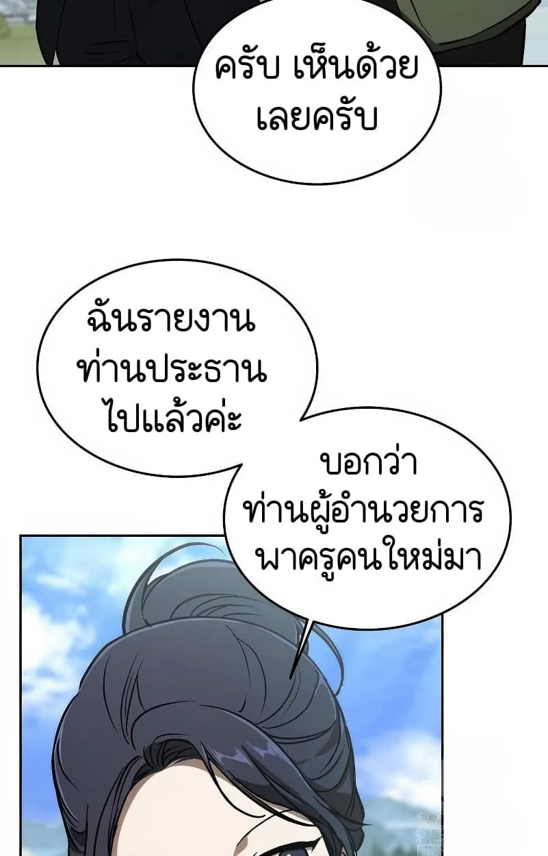 Shinsu Kindergarten ตอนที่ 15 หน้า 44