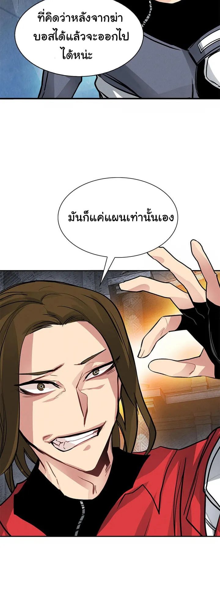 SSS-Class Gacha Hunter ตอนที่ 7 หน้า 53