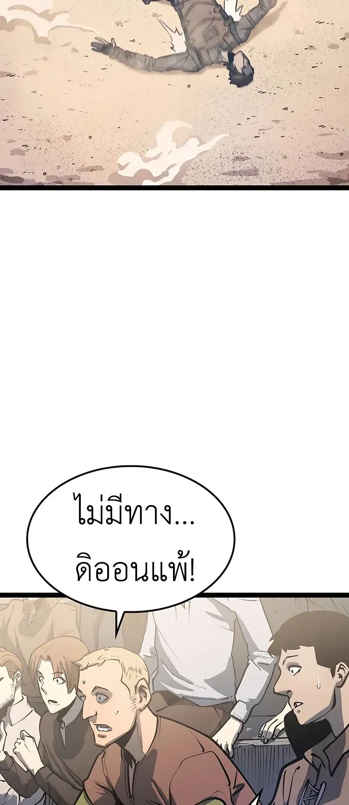 The Count’s Youngest Son is A Player ตอนที่ 4 หน้า 58