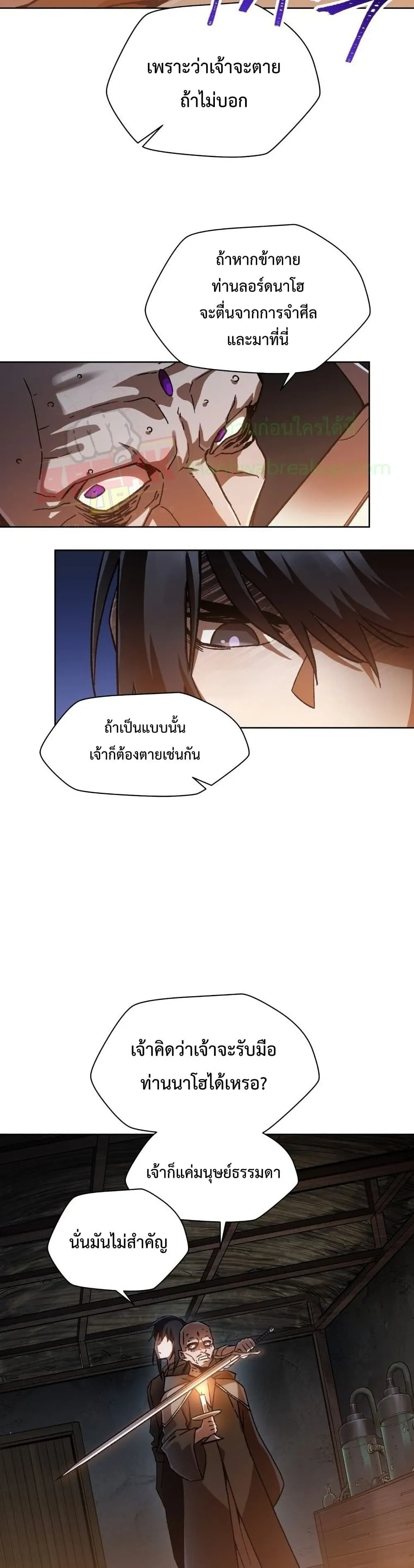 Helmut: The Forsaken Child ตอนที่ 7 หน้า 13