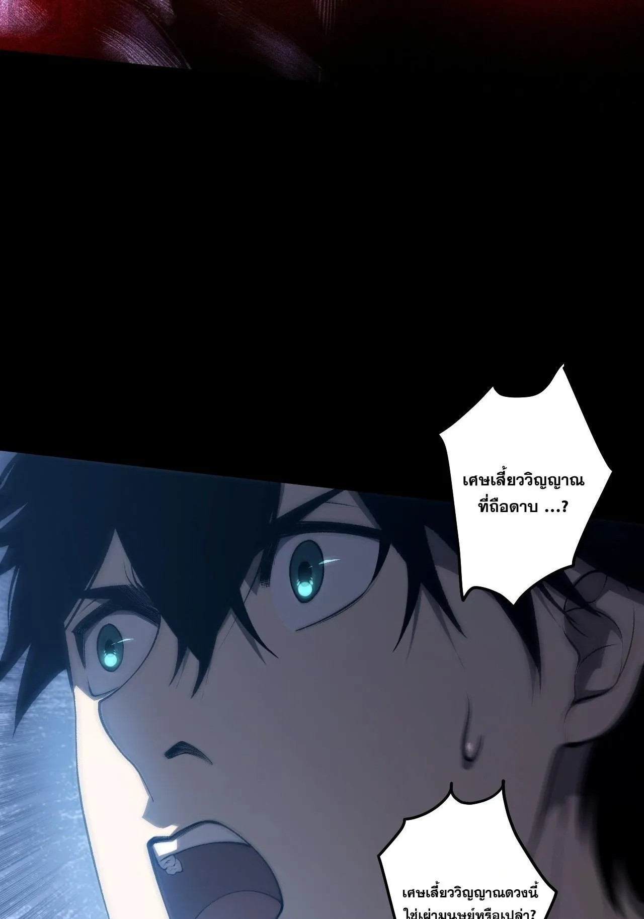 Disastrous Necromancer ตอนที่ 306 หน้า 34