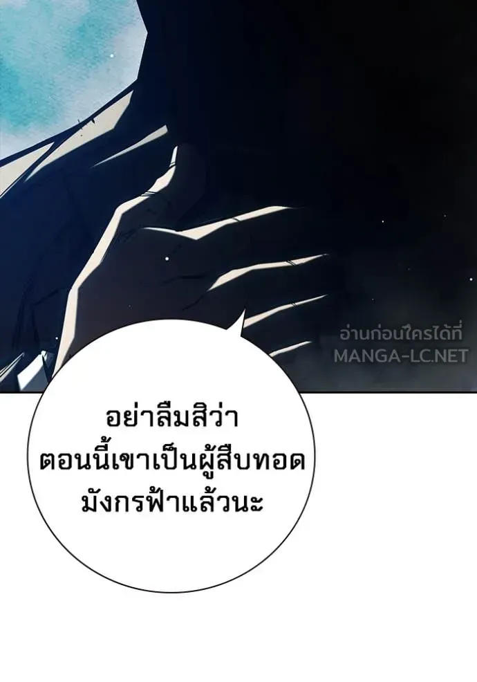 Juvenile Prison ตอนที่ 64 หน้า 49