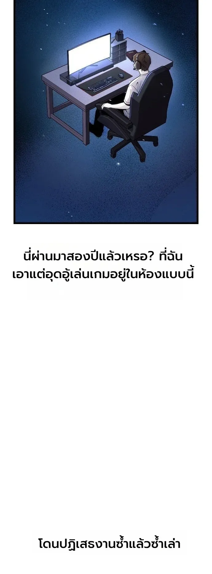 The Money Keeps Piling Up Even If I Spend It ตอนที่ 1 หน้า 21