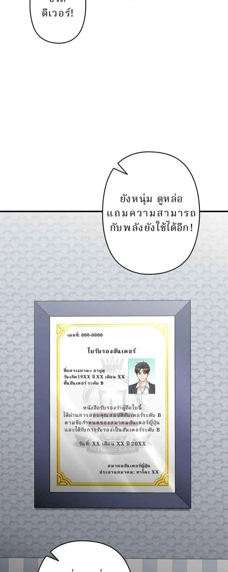 The Swordsmanship Instructor at the Academy ตอนที่ 1 หน้า 96