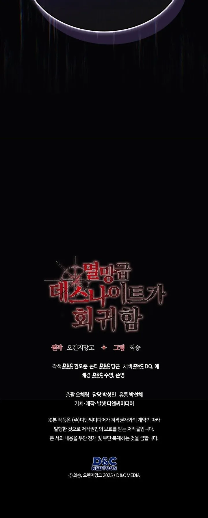 Return of the Apocalypse-Class Death Knight ตอนที่ 11 หน้า 63