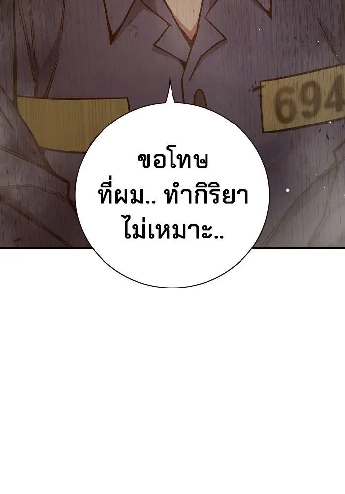 Juvenile Prison ตอนที่ 34 หน้า 172