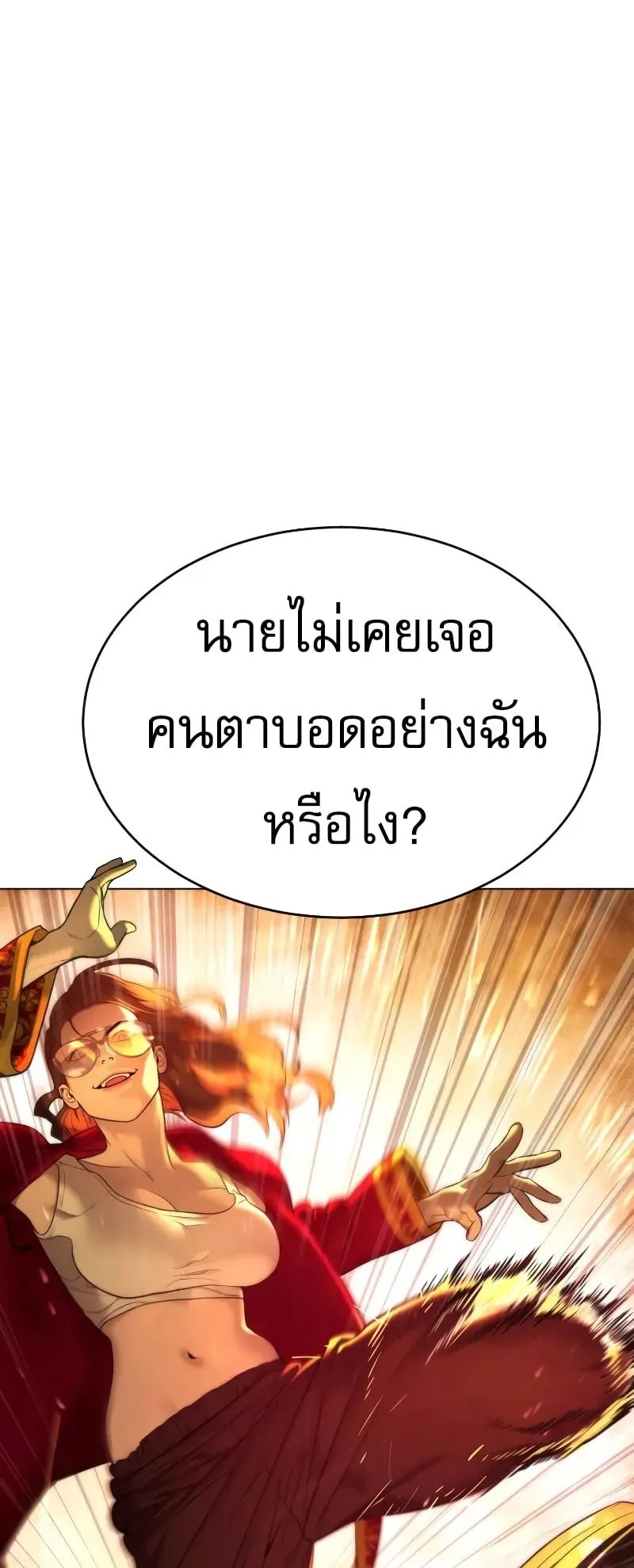 Killer Peter ตอนที่ 4 หน้า 36