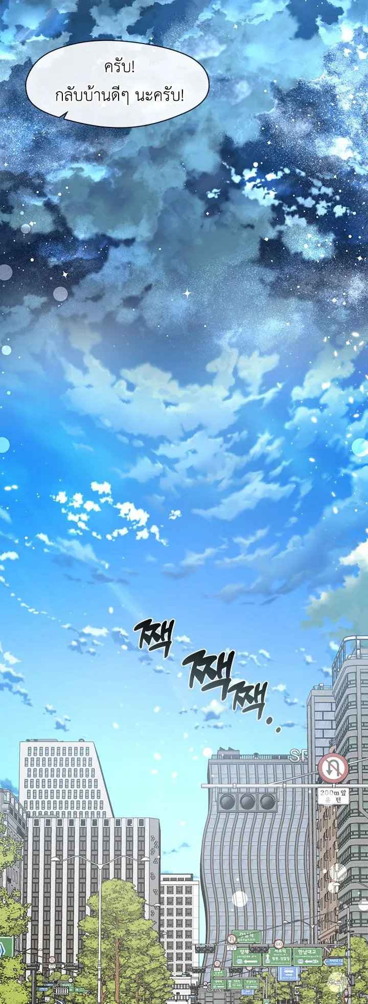 Afterlife Diner ตอนที่ 7 หน้า 37