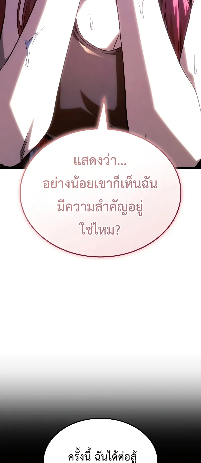 Revenge of the Iron-Blooded Sword Hound ตอนที่ 109 หน้า 60