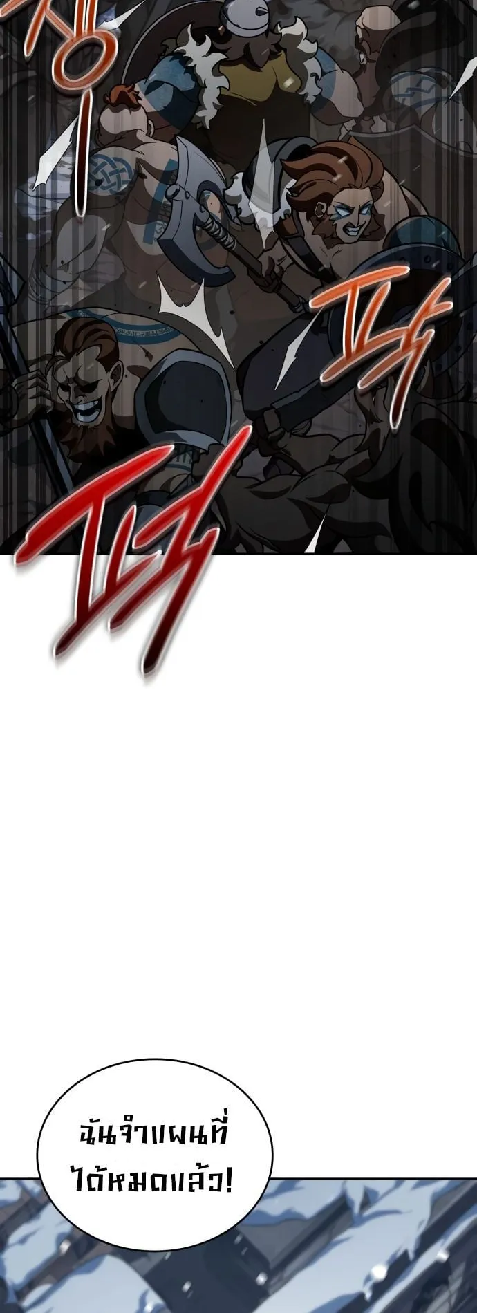 Valhalla Saga ตอนที่ 7 หน้า 69
