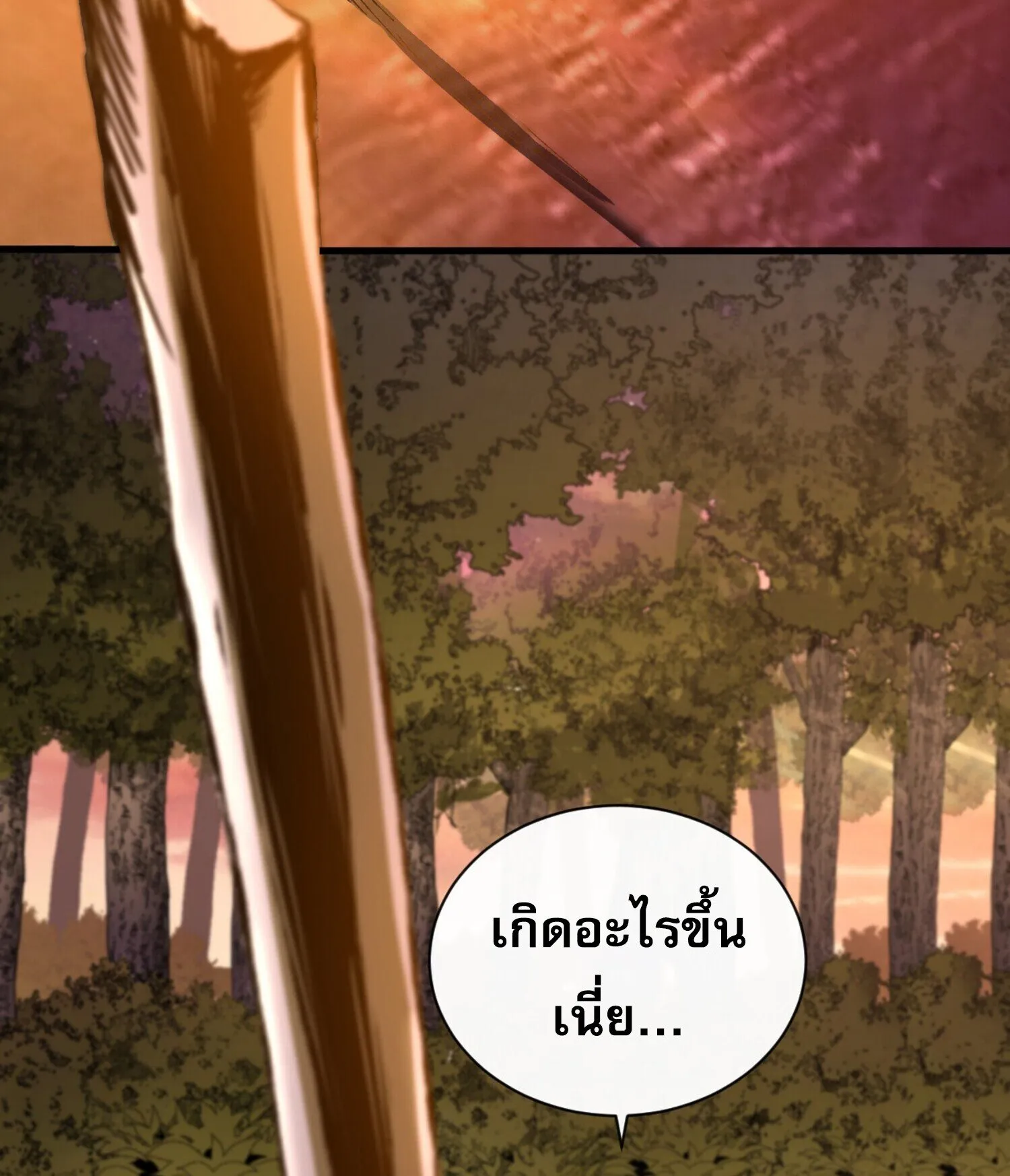 The Lord of Wheel of Destiny ตอนที่ 2 หน้า 8