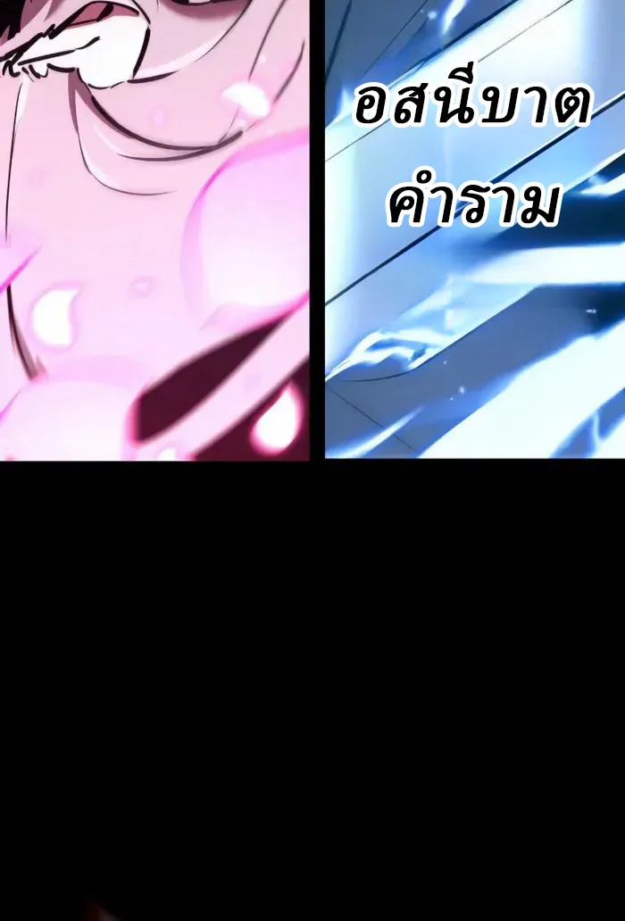 Rebirth of the Divine Demon ตอนที่ 1 หน้า 38