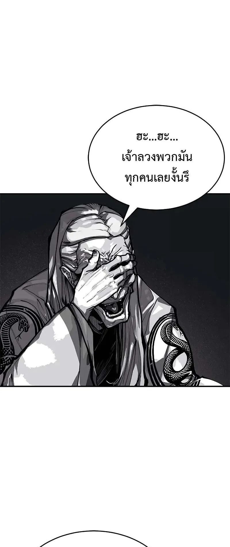 Murim Psychopath ตอนที่ 0 หน้า 35