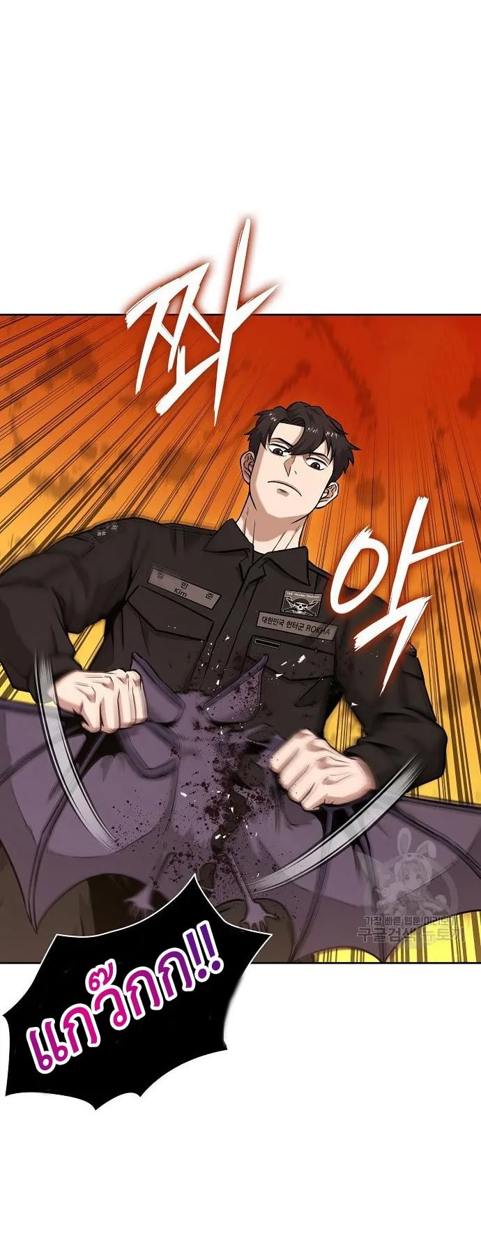The Dark Mage’s Return to Enlistment ตอนที่ 12 หน้า 44
