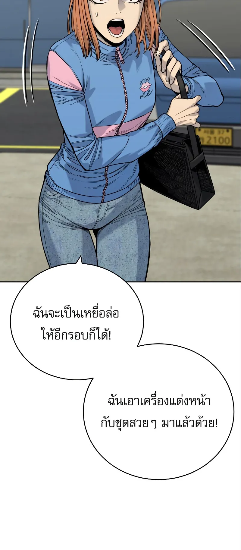 Return of the Bloodthirsty Police ตอนที่ 40 หน้า 15