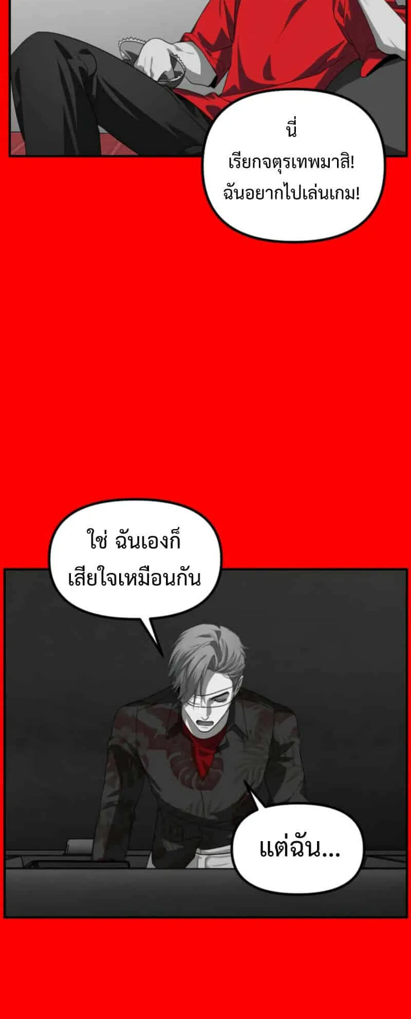 SSS-Class Suicide Hunter ตอนที่ 127 หน้า 21