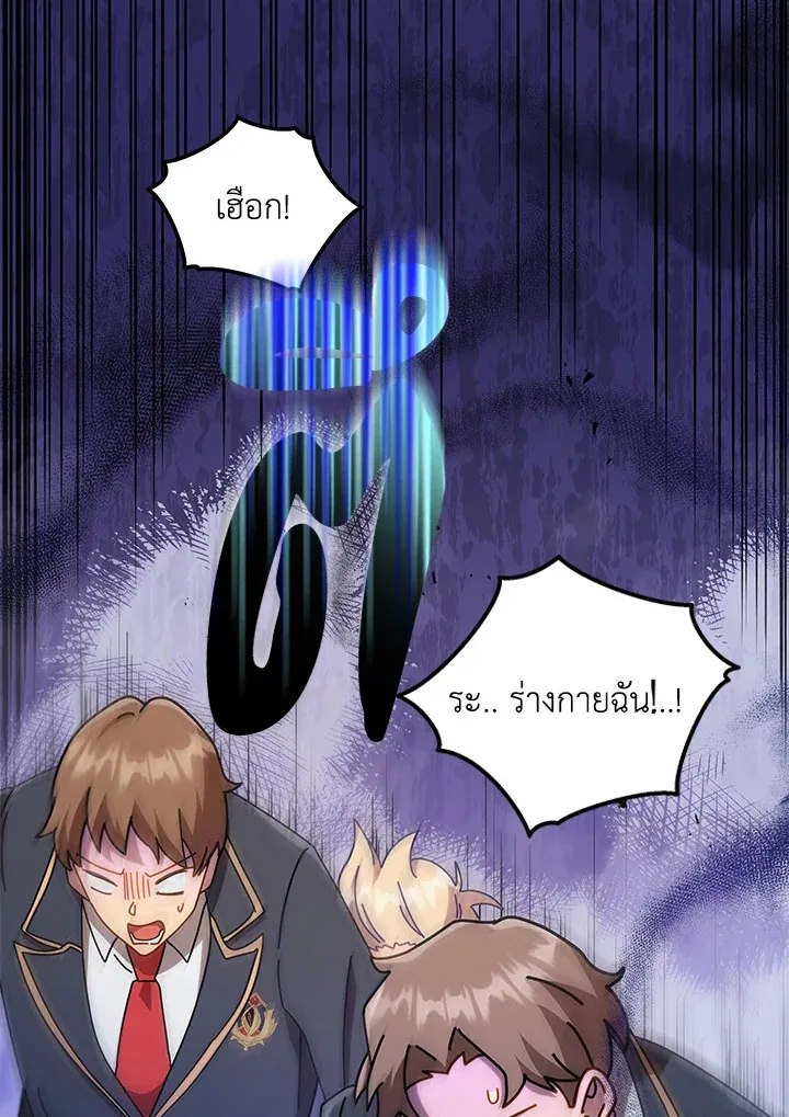 Necromancer Academy’s Genius Summoner Chapter 17 หน้า 95
