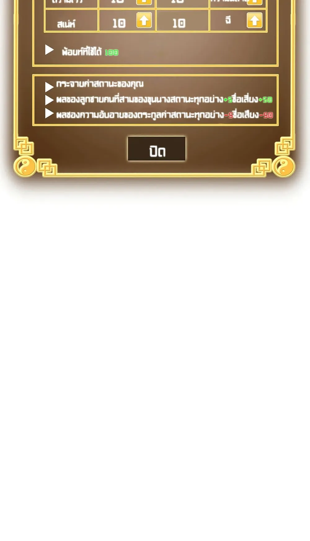 Murim Login ตอนที่ 3 หน้า 20