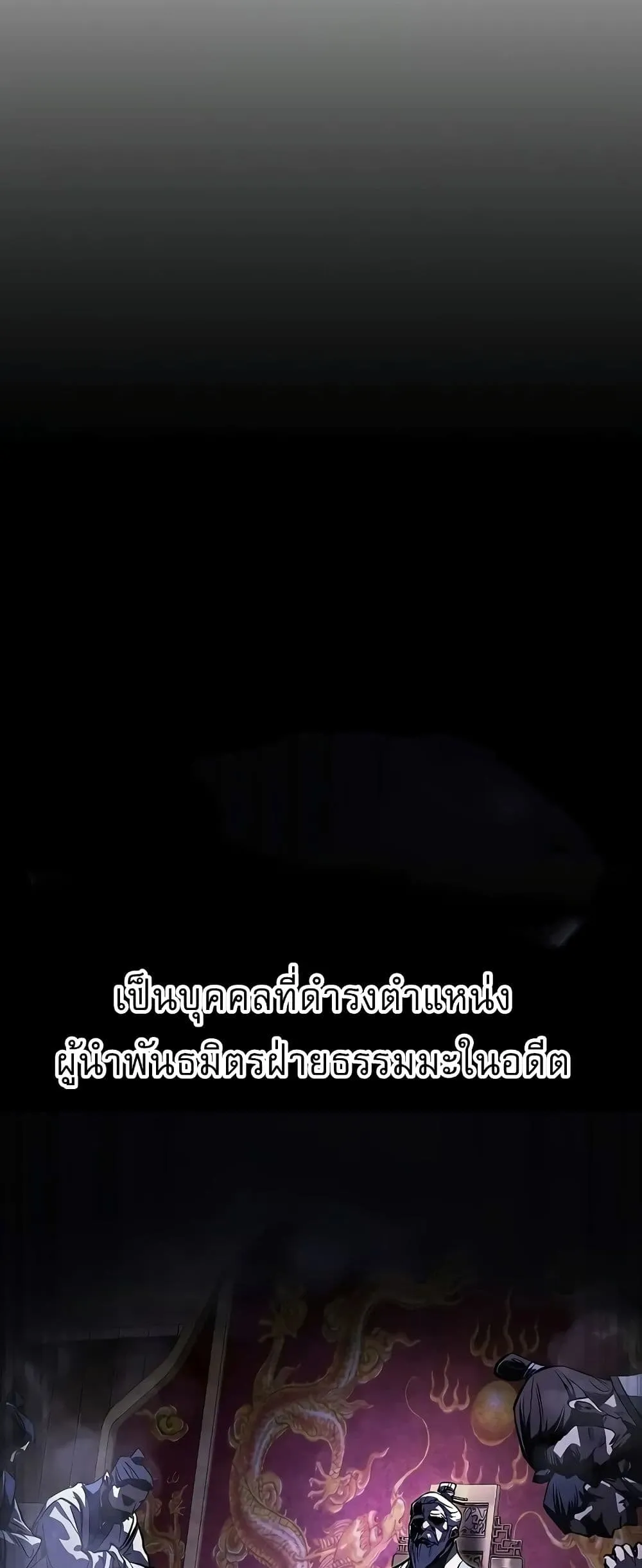Childhood Friend of the Zenith ตอนที่ 2 หน้า 55