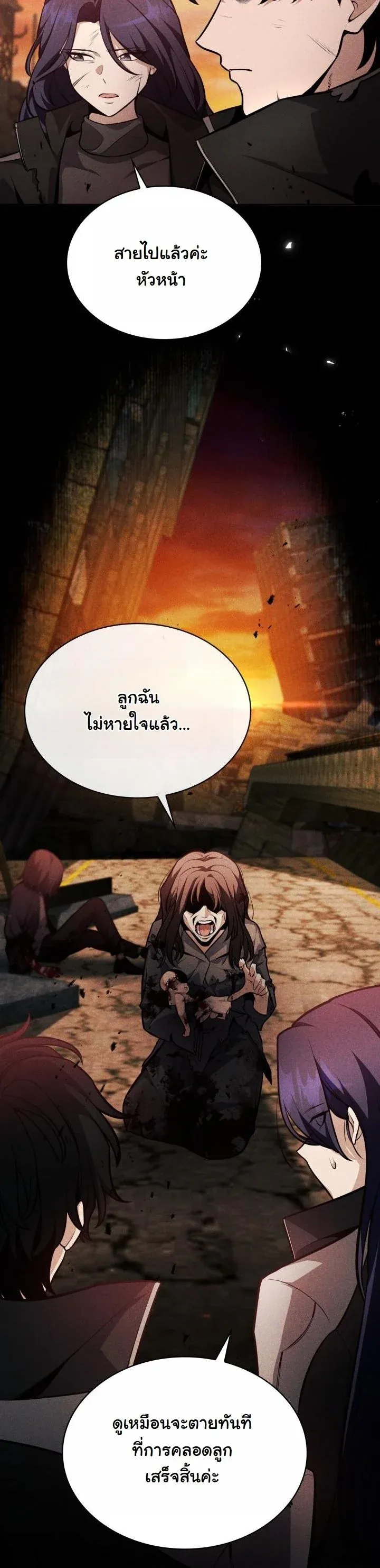 Kidnapped Dragons ตอนที่ 10 หน้า 14