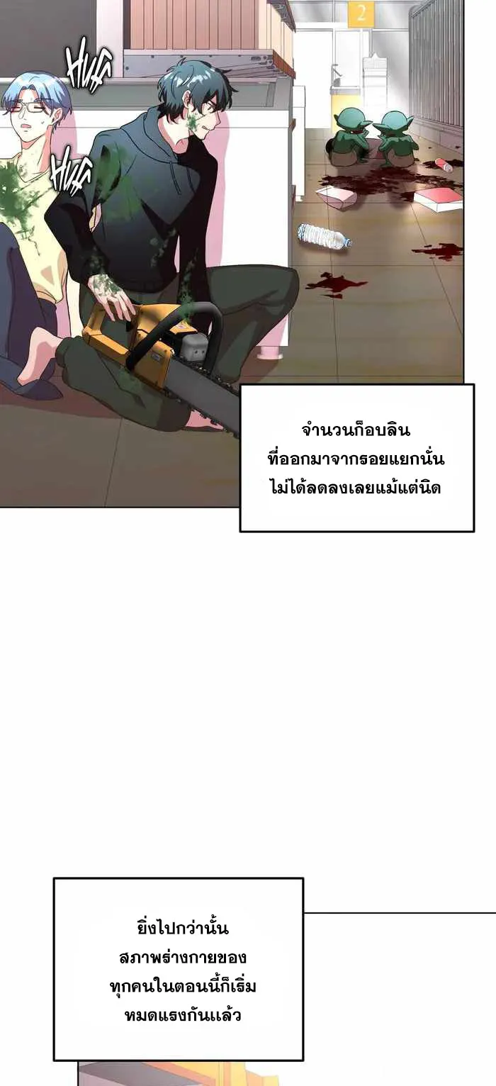 Everyone Regressed Except Me ตอนที่ 2 หน้า 38