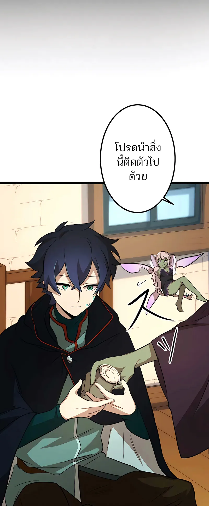 I Reincarnated as an SSS-Ranked Goblin ตอนที่ 2 หน้า 58