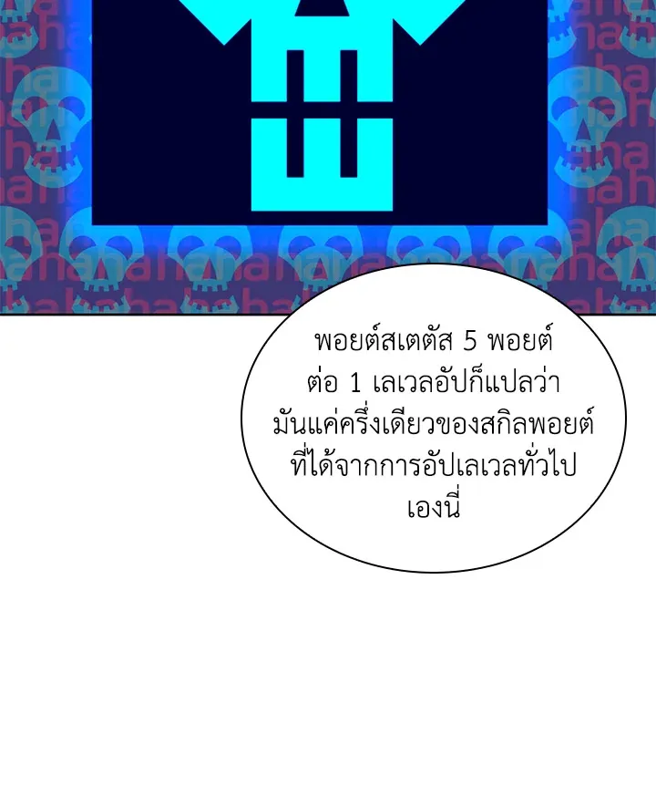 Overgeared ตอนที่ 245 หน้า 156