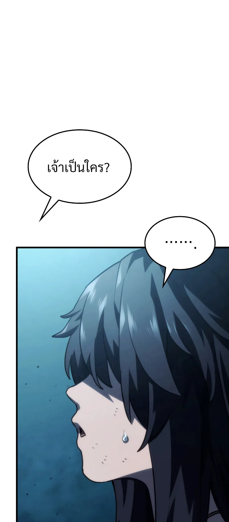 Revenge of the Iron-Blooded Sword Hound ตอนที่ 41 หน้า 82