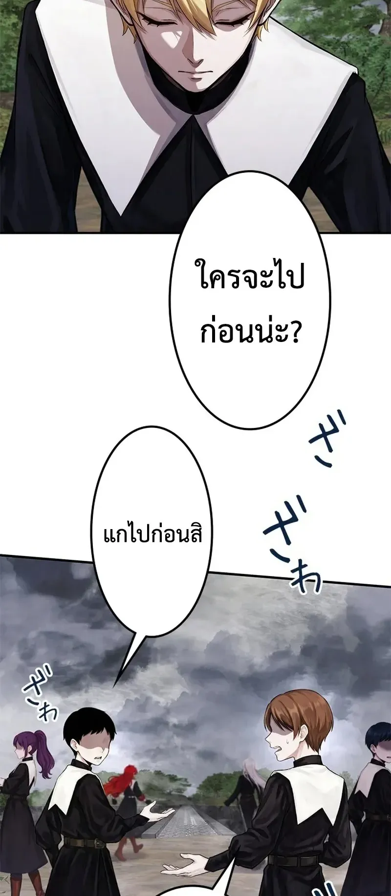 The Strongest Sword Saint Reincarnated Into a Prestigious Magic Family ตอนที่ 7 หน้า 50