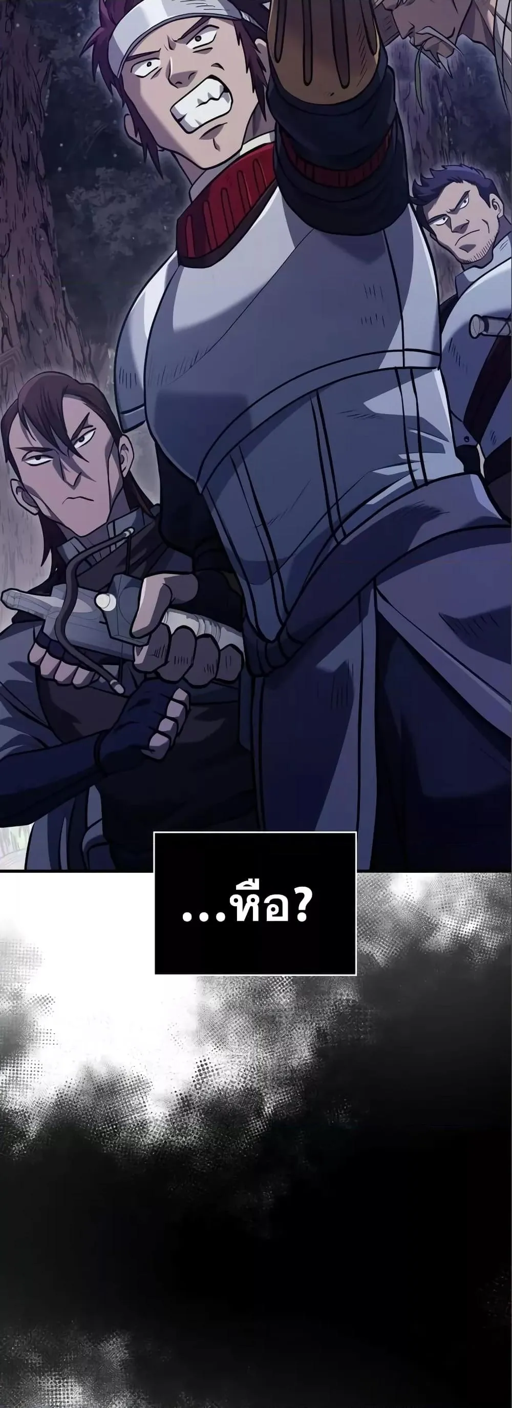 Surviving the Game as a Barbarian ตอนที่ 11 หน้า 86