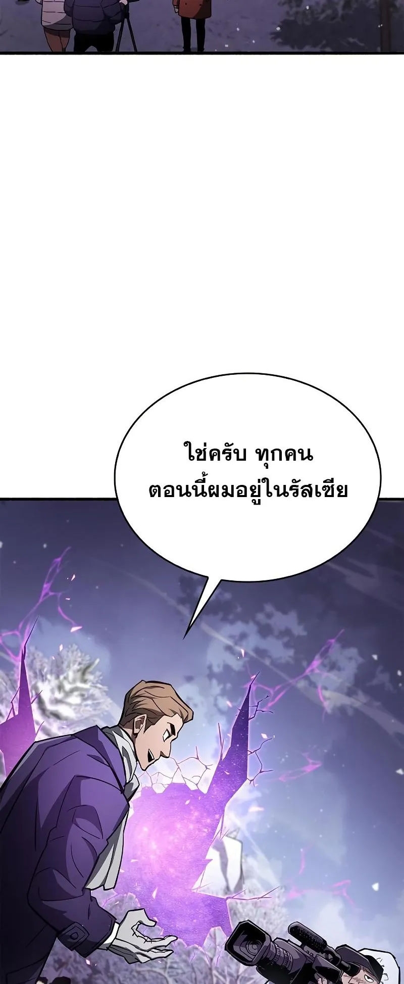 The Player Hides His Past ตอนที่ 6 หน้า 88