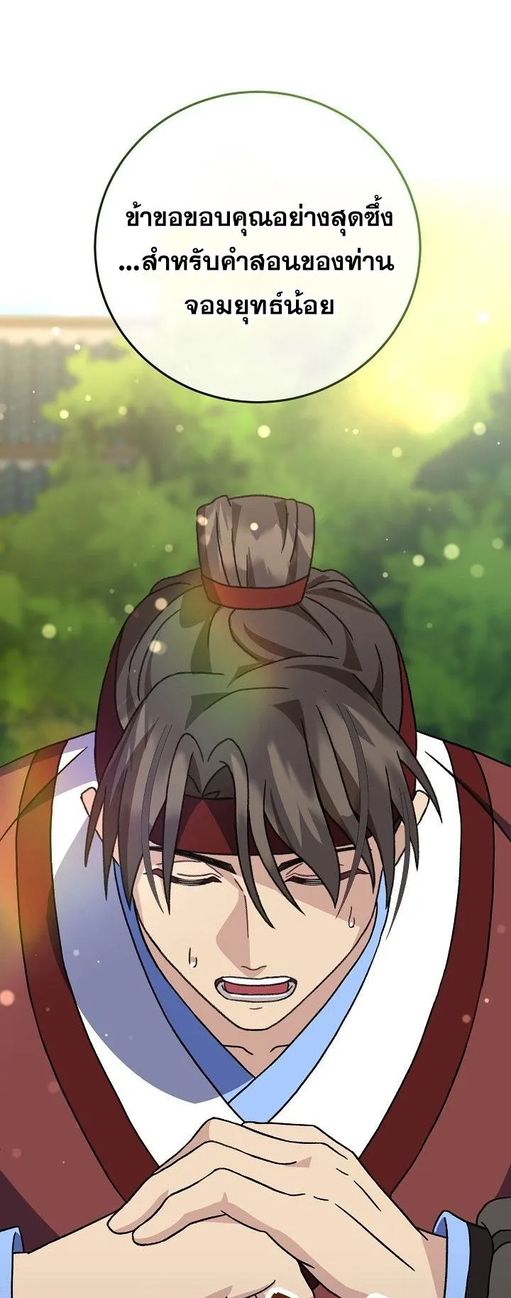The Return of Namgung’s Granddaughter ตอนที่ 15 หน้า 62