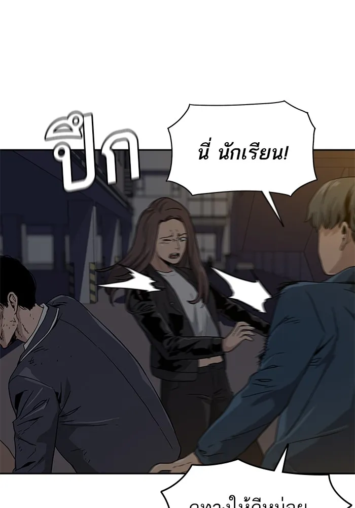 To Not Die ตอนที่ 1 หน้า 293