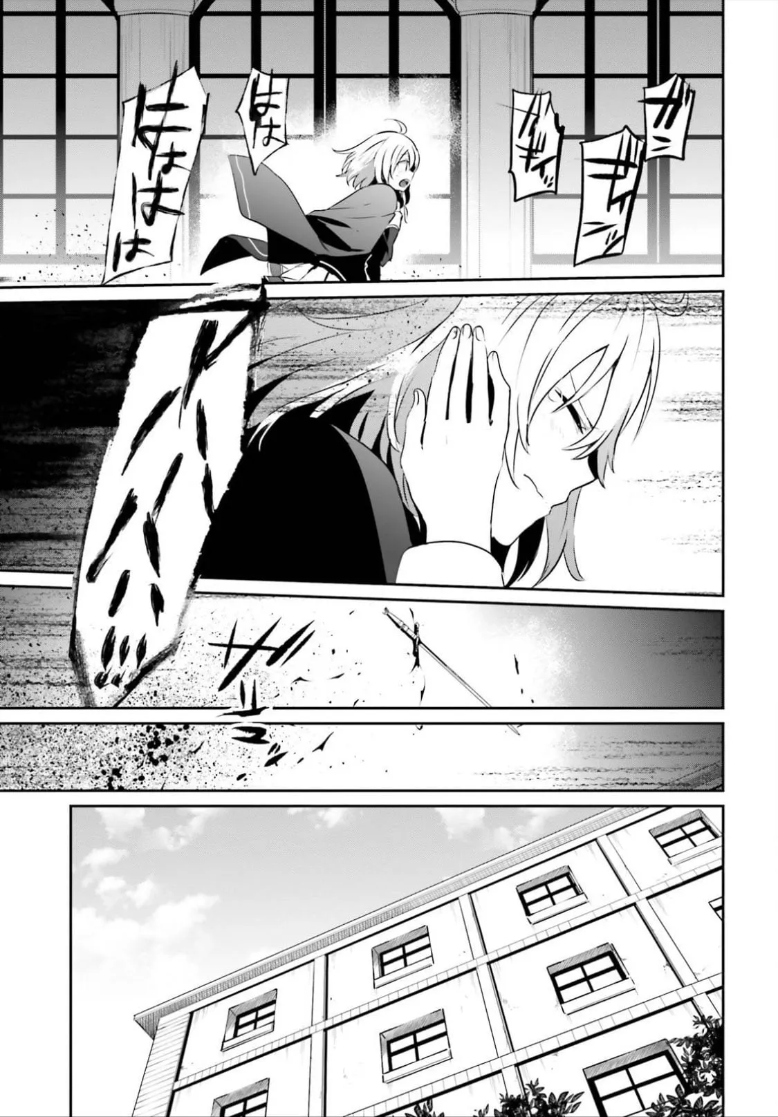 Kage no Jitsuryokusha ni Naritakute ตอนที่ 10.2 หน้า 13