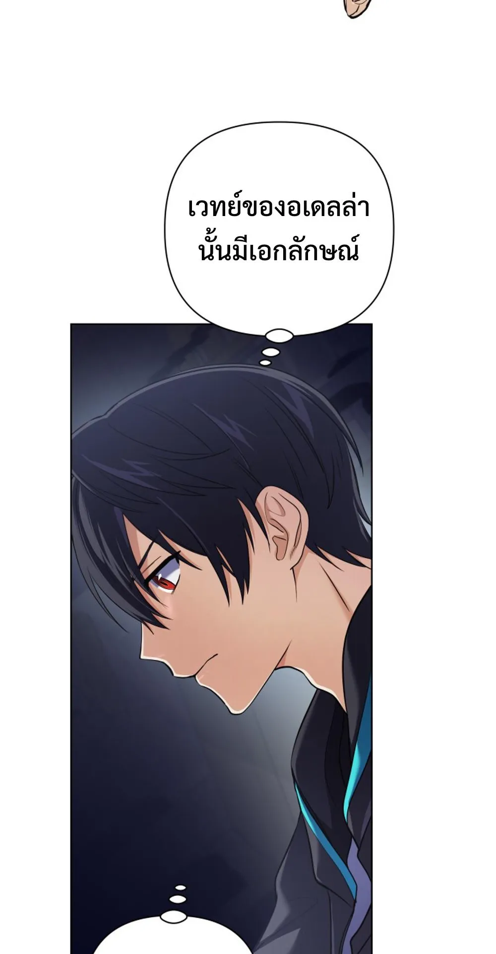 The Return of the Mythical Archmage ตอนที่ 8 หน้า 56