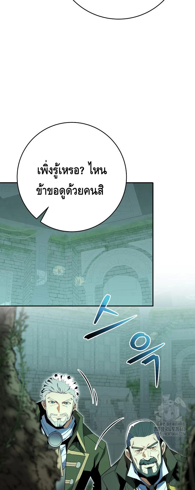 Reincarnated as a Genius Prodigy of a Prestigious Family ตอนที่ 10 หน้า 44