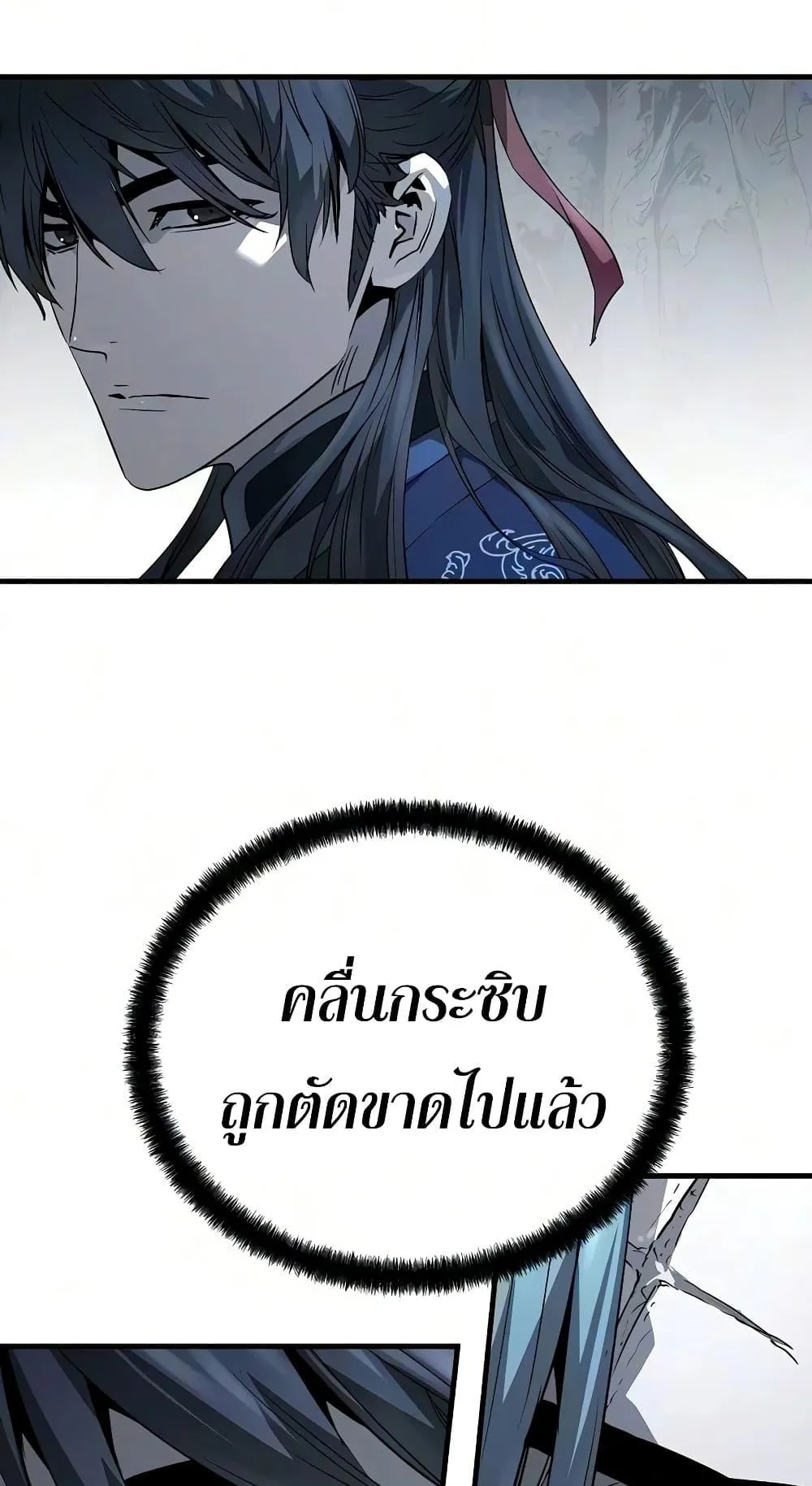 Absolute Regression ตอนที่ 114 หน้า 65