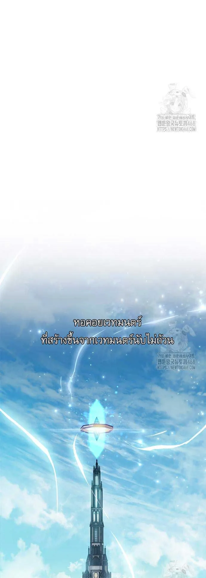 The Player Hides His Past ตอนที่ 66 หน้า 48