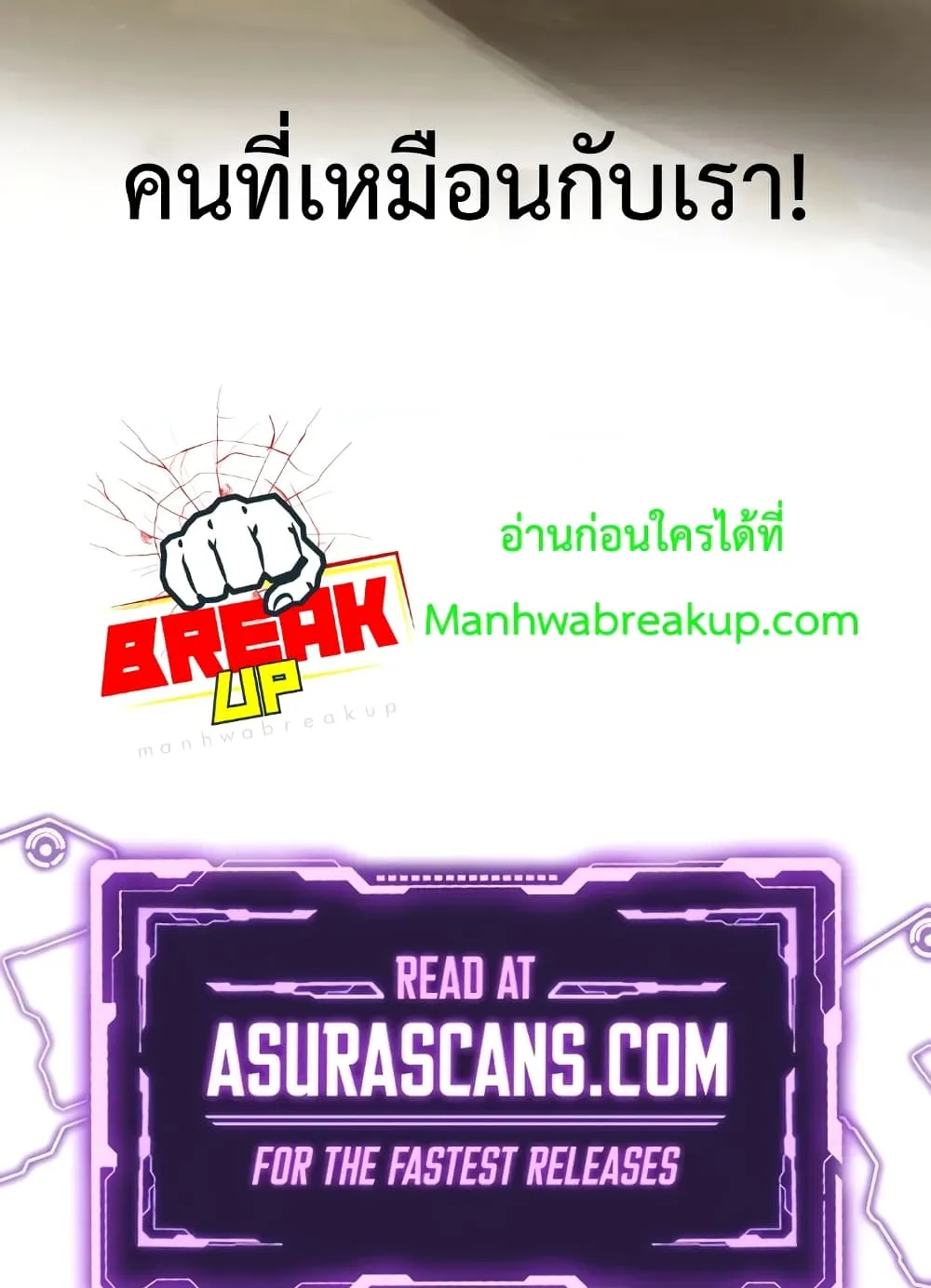 Helmut: The Forsaken Child ตอนที่ 1 หน้า 147