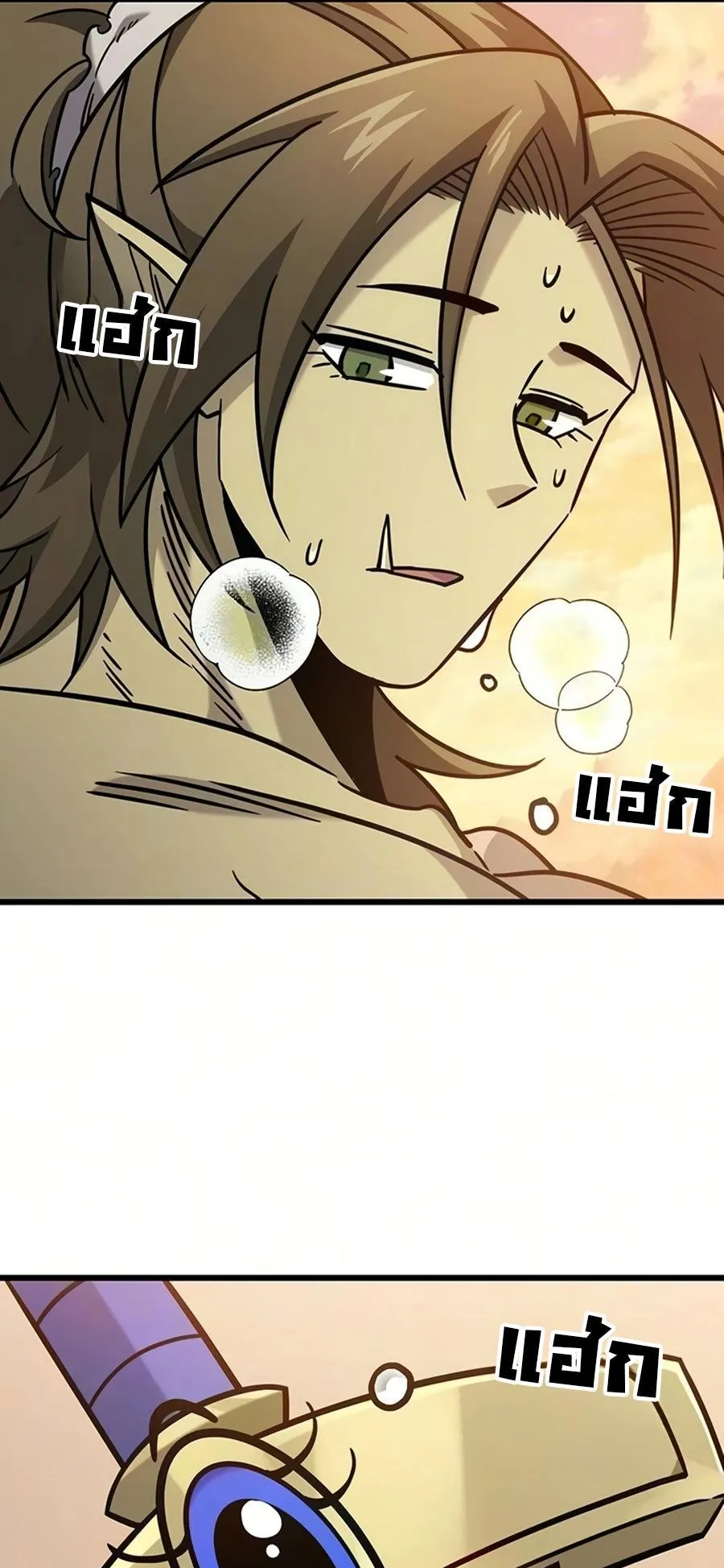 What a Bountiful Harvest, Demon Lord! ตอนที่ 67 หน้า 54